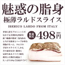 食べたくても食べれなかった！極薄0.8mm手切りのラルドスラ...