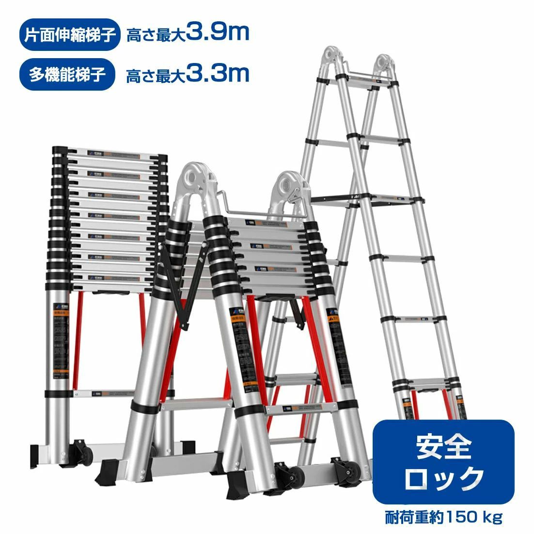 タイプ：多機能、片面伸縮 仕様： 多機能：1.7 m、2.1 m、2.5 m、2.9 m、3.3 m 片面伸縮：2.3 m、2.7 m、3.5 m、3.9 m 材質：アルミニウム製 耐荷重：約150 kg 重量：20 kg