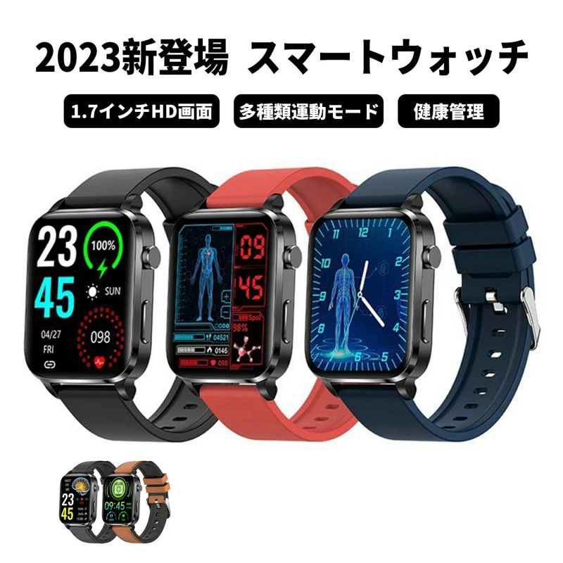 全店10倍ポイント!2024 革新 高?スマートウォッチ レーザ照射腕時計 1.7インチHD画面スマートブレスレット 大量の文字盤 多機能管理smart watch音楽制御 中高年に必須 SMS/Twitter/Line/Gmail通知iPhone対応 アンドロイド対応 メンズ レディース 誕生日 ギフト プレゼント