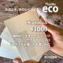 買い回り 1,000円 まな板 木製 日本製 青森ヒバ エコッパ ボード eco おしゃれ かわいい カフェボード トレー 新生活 料理 調理 おうち時間 北欧 プレゼント プチギフト 贈り物 ソロ キャンプ 二刀流 ポイント消化 お試し 防虫 ノベルティ 法人 ZOU