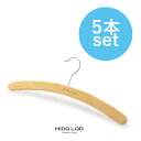 【お得なセット】天然成分で防虫防カビ青森ひばのハンガー 5本組日本製 国産 木 木工品 職人 手作り おしゃれ 北欧 ギフト プレゼント 贈り物 贈答品 新築祝...