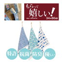 ページ統合 挨拶 粗品 タオル ギフト おしゃれ 日本製 ひば フェイスタオル 蛍光染料不使用 天然成分 抗菌 消臭 送料無料 ヒノキチオール 配合 特許 日本...