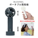 ポイント10倍 ポータブル扇風機 携帯扇風機 超小型ヘッド ...