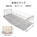 【店内全品ポイント5倍〜10倍】リッチェル シェリー 水切りセット ホワイト L (水切り かご)