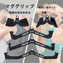 マググリップ 5種類セット 筋トレ ウエイトトレーニング 背中のトレーニング 背筋 筋肉 MAG GRIP ナローアンダー ナロープロネート ミディアムプロネート ミディアムニュートラル ワイドグリップ ケーブルマシン用 ボディビル 送料無料