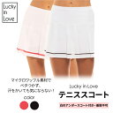 【テニススコート】テニスウェア レディース おしゃれ かわいい 大人可愛い 海外 輸入 高級 プレゼント ギフト ラッキーインラブ Lucky In Love ...