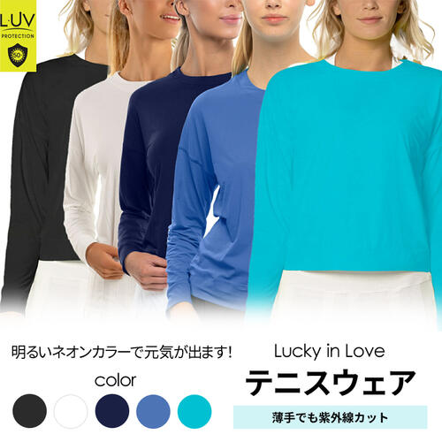 【UVカット長袖】テニスウェア 長袖 テニス UVカット 紫外線カット 海外 レディース かわいい おしゃれ 大人可愛い ラッキーインラブ Lucky in Love Hype L/S Crew 雲雀倶楽部のセレクト商品 レディーステニスウェア専門ショップHibariClub