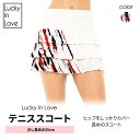 【テニススコート】テニスウェア レディース おしゃれ かわいい 大人可愛い 海外 輸入 高級 プレゼント ギフト ラッキーインラブ Lucky In Love ...
