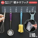 壁掛け フック 壁 穴開けない 傷つけない 賃貸 超強力 耐荷重 10kg 跡が残らない 強力 粘着フック 10キロ 6連 陳列 キッチンフック お風呂 風呂桶...