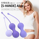 楽天ガジェットアウトドア HIBA SELECT膣 トレーニング 【S-HANDE】Alice ケーゲルボール 膣トレ ちつトレ 膣圧トレーニング 尿漏れ対策 産後回復 インナーボール ビギナー用 デリケートケア 骨盤底筋 トレーニング 防水 3個セット 初心者 女子力アップ インナーボール シェイプアップグッズ ヴァイブ