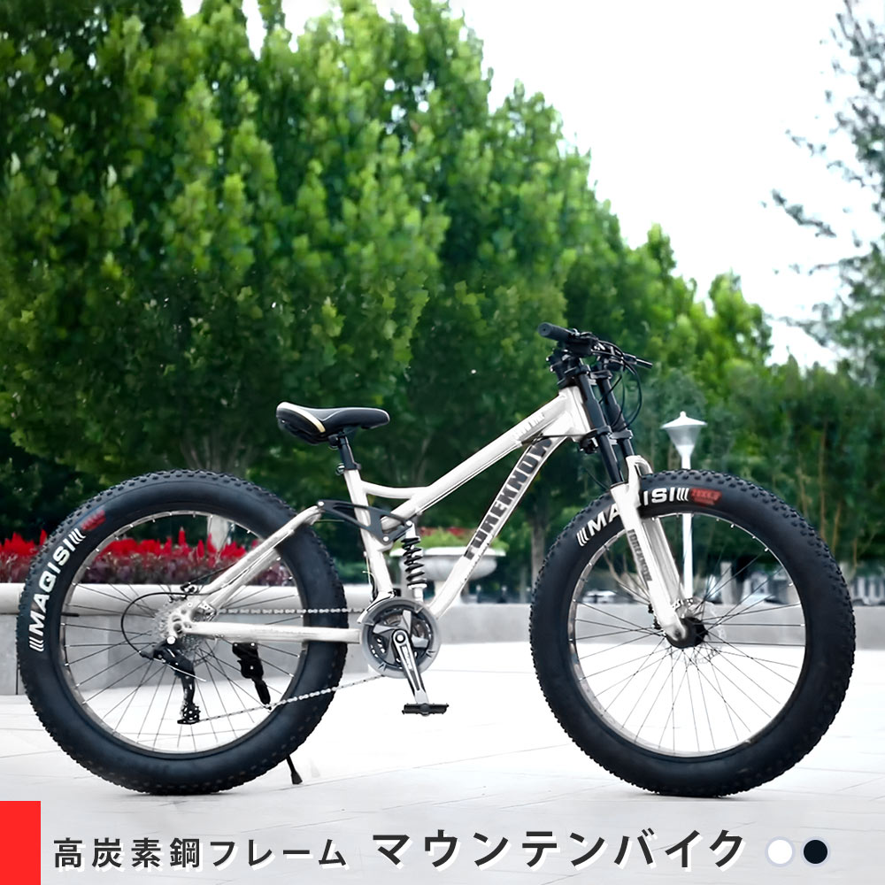 マウンテンバイク 送料無料 7段変速 自転車 サイクリサイクリング アウトドア スポーツ 新生活 軽量 おしゃれ ギア