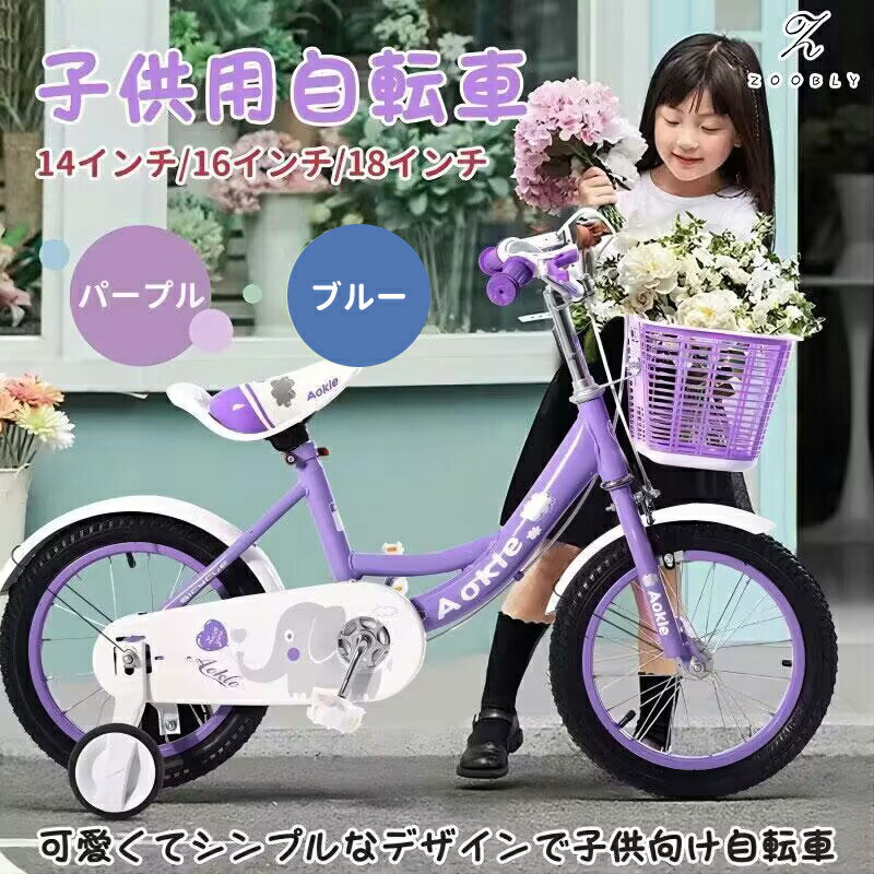 【85%完成品】 子供自転車 14/16/18イ...の商品画像