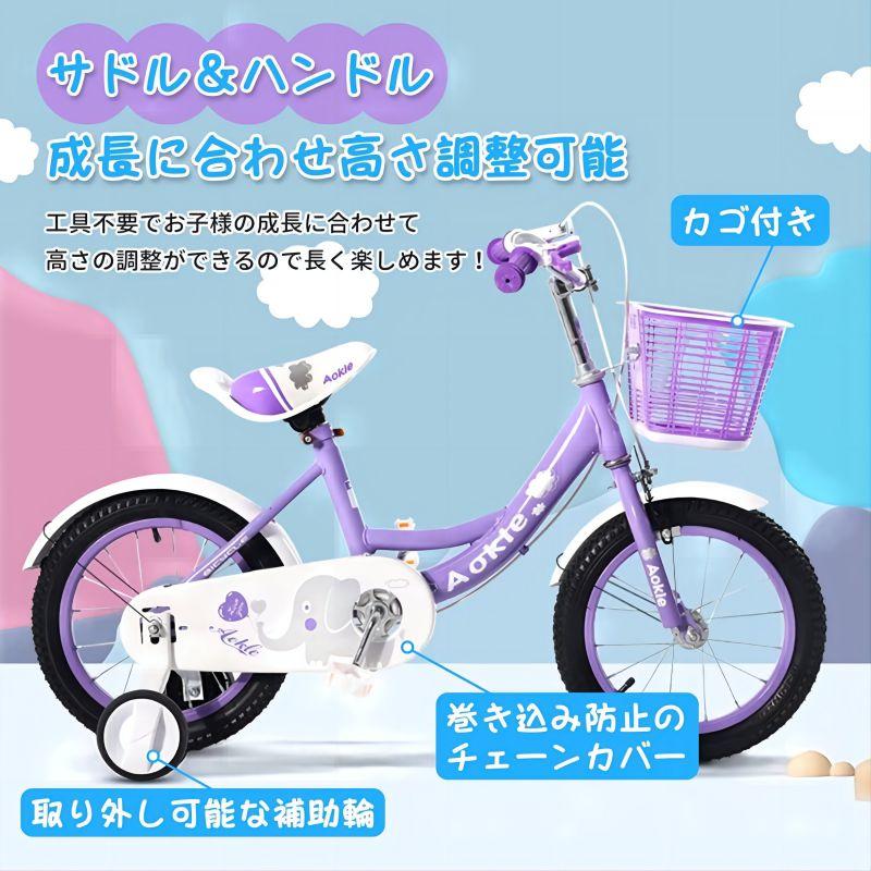 【85%完成品】 子供自転車 14/16/18...の紹介画像2