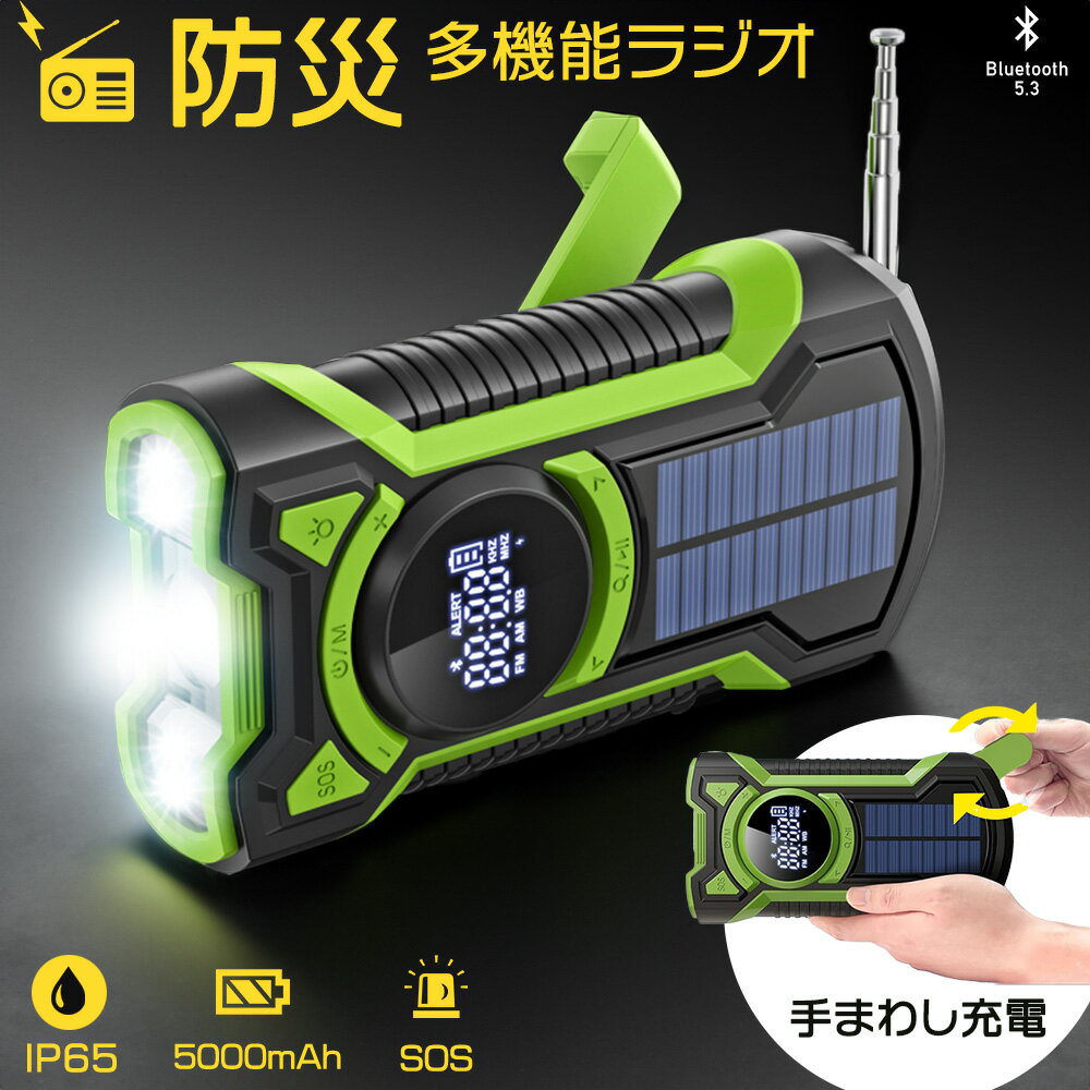 防災ラジオ 多機能 小型 バッテリー 多機能防災ラジオ 機能 ソーラー ライト 災害用ラジオ ソーラー バッテリー 手回し 充電 災害 ラジオ 多機能ラジオ SOS 防災ラジオ おすすめ 安い 充電 防水 防災バッテリー 10226566のサムネイル