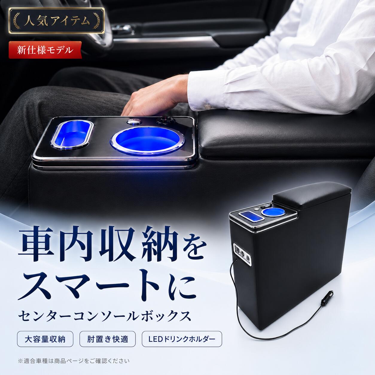 Rakuten - 【置くだけ設置】ルーミー・タンク・トール・ジャスティ専用 USBx2＋Type-C搭載 多機能センターコンソールボックス 900系 LED間接照明 大容量収納 アームレスト