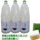 ヒバ蒸留水 「森林の滴」 3本/1,8L+ひばの森石鹸1個青森ひば  入浴剤 加齢臭 赤ちゃん ペット 痒み かゆみ ケア 消臭水 除菌消臭水 除菌水 消臭除菌水 除菌 消臭 スプレー 涙やけ ケア 体臭 ケア 虫よけ 虫除け