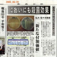 ヒバ水(1,8L)×2+ヒバ精油(100mL)スキンケア肌ケア敏感肌乾燥湿疹痒みオイル【送料無料(対象外地域有)】
