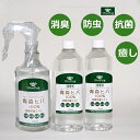 【WOO DOG】青森ヒバ100% 消臭芳香ミスト 容器入(320mL)1本+詰め替え用(500mL)×2本 ペット用 青森ヒバ