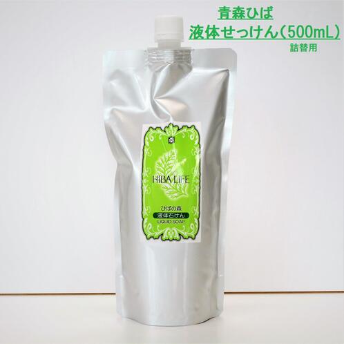 液体石鹸［詰め替え用 500ml×25袋] ヒバオイル 敏感