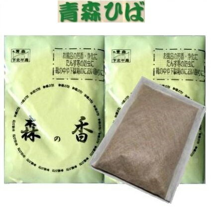 ヒバ油 青森ヒバ 森の香 ＜青森ヒバ木粉30g＞2袋+1mL ヒバオイル