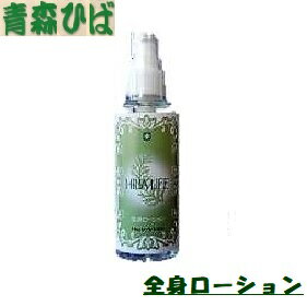ヒバの森　全身ローション（120ml）