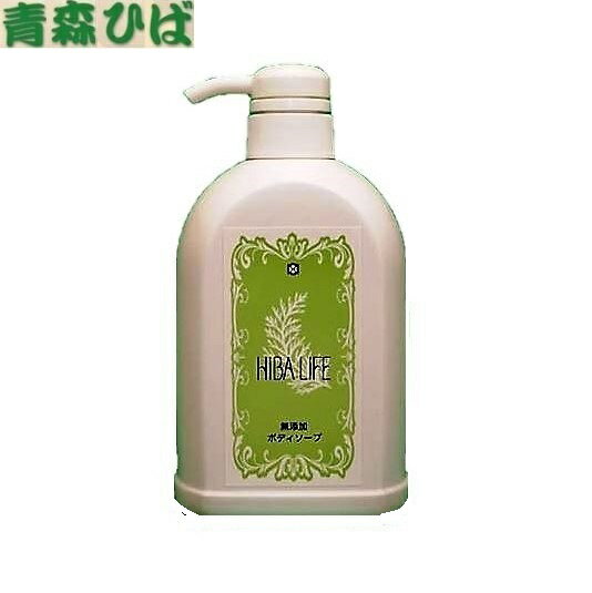 ヒバの森ボディーソープ（弱酸性/アミノ酸系）容器600ml【加齢臭, 体臭,ヒノキチオール 青森ヒバ 】青森ひば