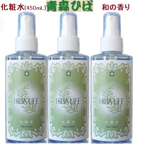 森の香りの青森ひば化粧水(150ml)×3本 森の香りの青森ひば化粧水(150ml)×3本