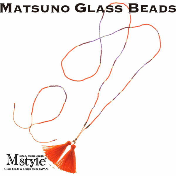 MATSUNO GLASS BEADS マツノグラスビーズ レディース ビーズネックレス ブレスレットセット/Friendship サイズ/F/ mgb019 MGB 松野工業：オレンジ