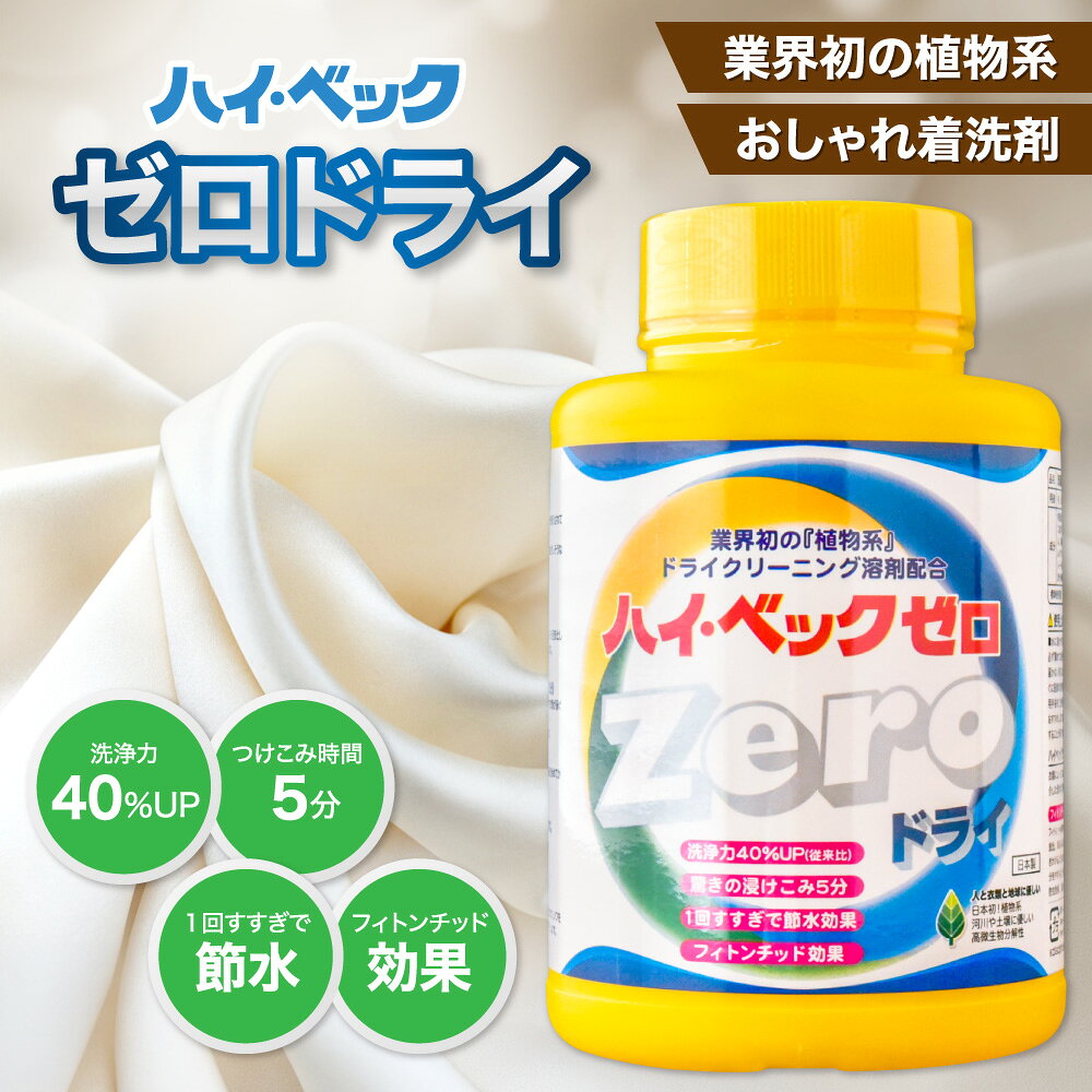 楽天市場】ハイ・ベックの通販