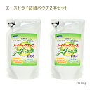  New!! ハイベック エースドライ詰替パウチ（1000g） 2個セット あす楽 洗濯洗剤 液体洗剤 ホームクリーニング スーツ ニット洗剤 ダウン シルク ウール洗剤 カシミヤ 無香料