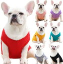 小型犬 中型犬 服 フレンチブルドッグ 服 タンクトップ シンプル 無地 春夏 柔らかい ペットウェア ペット服