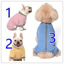 小型犬 中型犬 服 フレンチブルドッグ 服 ロンパース つなぎ 柔らかい 袖あり ペットウェア ペット服