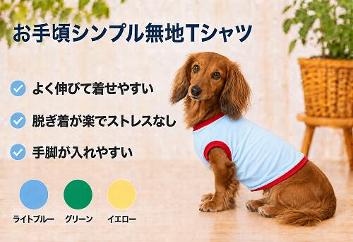 楽天市場】ダックスフンド 服（Tシャツ・カットソー｜ドッグウェア