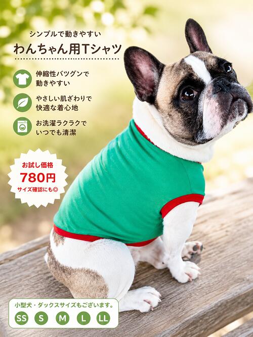 楽天市場】フレンチブルドッグ 服 無地の通販