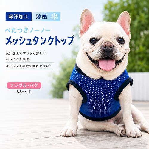 楽天市場】パグ 服（タンクトップ｜ドッグウェア）：犬用品<ペット