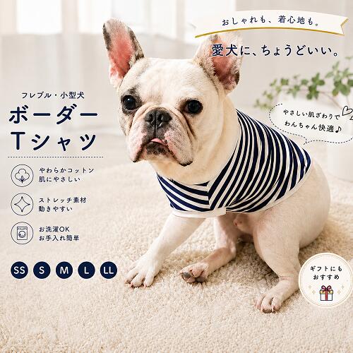 楽天市場】フレブル 服（Tシャツ・カットソー｜ドッグウェア）：犬用品