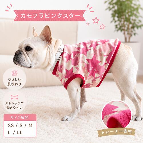 フレブル服 フレンチブルドッグ 服 小型犬 カモフラスター ピンクストレーナー素材 ペット服 おしゃ ...