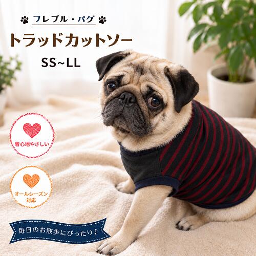 楽天市場】パグ フレブル 服の通販