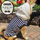 中型犬 サイズ 究極ノームコアフーディー 柴犬 服 春夏おしゃれ 秋冬 インスタ映え かわいい ビーグル 服