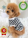 柔らか肌触り トイプードル 服 チワワ 服 パピー用 ペット服 濃紺ボーダータンクトップ 小型犬 服 安い 秋冬 チワワの服 おしゃれ インスタ映え 犬の服 犬服 犬 洋服 小型犬サイズ