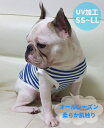 セール20%OFF 柔らか肌触り フレンチブルドッグ 服 定番マリンボーダー Tシャツ フレブル 服 ドッグウェア ペット服 インスタ映え パグ オールシーズン 通年着用 おしゃれ 専門店 犬の服 小型犬用 チワワ トイプードル