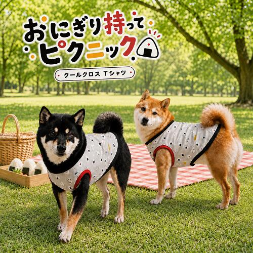 その他の中型犬服はこちら ＜夏でも洋服を着てほしいワケ＞ ワンちゃんは肉球にしか汗腺がなく 発汗による体温調節がほとんど できないので暑さが苦手です。 そのため日差しの強い屋外や 熱のこもりやすい車内など 熱中症を引き起こしやすくなります。 ＜汚れ防止＞＜怪我や虫から守る＞ 雨上がりの路面や草むらなどが 濡れている時に 散歩をするとお腹周りが汚れることも。 草木が生い茂った場所では 小枝で怪我をしたり ダニ、蚊などの虫が毛の中に 入り込むこともあります。 また、ワンちゃん同士がじゃれ合う ドッグランでは服を一枚着せて 全身の汚れから守ることも。 ＜冷房対策＞ 飼い主さんにとっては適温でも ワンちゃんにとっては 寒すぎるという場面もあります。 そんなとき洋服を1着 バッグに忍ばせておくのもgood！ おにぎり、おにぎり おにぎりさえあればお出かけも 楽しさ倍増！ 冷感ナイロン糸を使用したクールクロスニットの ひんや～り接触冷感Tシャツです。 水に濡らすと特殊異形断面の糸によって 気化熱作用が促進され さらにひんやり感が増します。 熱中症予防にもおススメ(´▽｀) 色々なデザインをご用意しております。 男の子にも女の子にもおススメです。 抜け毛予防にもお勧めで 肌触りにも考慮しております。 ご家庭で洗濯できますが ネットに入れての 洗濯をおススメしております。 身頃部分 ナイロン55% ポリエステル45% リブ部分　綿95％　ポリウレタン5％ モニターの発色の具合によって 実際のものと色が異なる場合が ございますので 予めご了承くださいませ。 その他の中型犬服はこちら 商品詳細 サイズ SS　首周り24cm〜28cm　胴回り40cm〜45cm　着丈26cm S　首周り28cm〜32cm　胴回り44cm〜49cm　着丈29cm M　首周り32cm〜36cm　胴回り48cm〜53cm　着丈33cm L　首周り36cm〜40cm　胴回り52cm〜57cm　着丈37cm LL　首周り40cm〜44cm　胴回り56cm〜63cm　着丈41cm #柴犬　#ペット服　#いぬ服　#犬服　＃ビーグル＃ダックス＃チワワ ＃トイプードル＃シーズー＃フレンチブルドッグ　#中型犬　#小型犬　