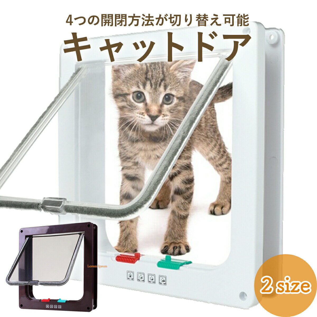 ペットドア キャットドア 引き戸 後付け 取り付け 自作 サッシ 猫 DIY L M キャット扉 薄型 キャットド..