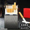 シガレットケース タバコケース メンズ レディース 防水 おしゃれ アルミ たばこケース ソフト 20本 金属 ブラック ゴールド シルバー たばこ 煙草 ケース かっこいい シック カバー アメスピ ステンレス 風 箱ごと