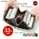 【特別価格 7/12 9:59まで】 財布 レディース ミニ財布 がま口 二つ折り がま口ミニ財布 お札が折れない 本革 じゃばら カードケース 二つ折 使いや...