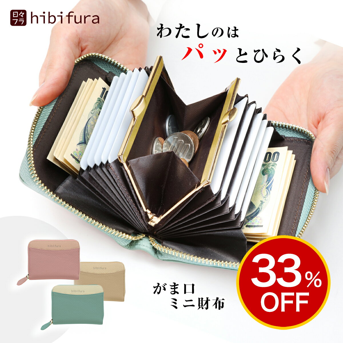 【33%OFF スーパーSALE 】 財布 レディース ミニ