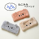 【GW ポイント10倍】 ヘアバンド ヘアドライ タオル マイクロファイバー ねこ ネコ 猫 ふわふわ 速乾性 速乾タオル 肌に優しい かわいい ねこみみ ネコ...