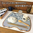 【ポイント5倍】 水切り吸水マット ねこ 猫 ネコ ねこ型 猫型 吸水マット 水切りマット 吸水 速乾 マイクロファイバー キッチン雑貨 マット 多機能 便利 水回り食器 乾燥 洗い物 シンク 一人暮らし おしゃれ 生活雑貨