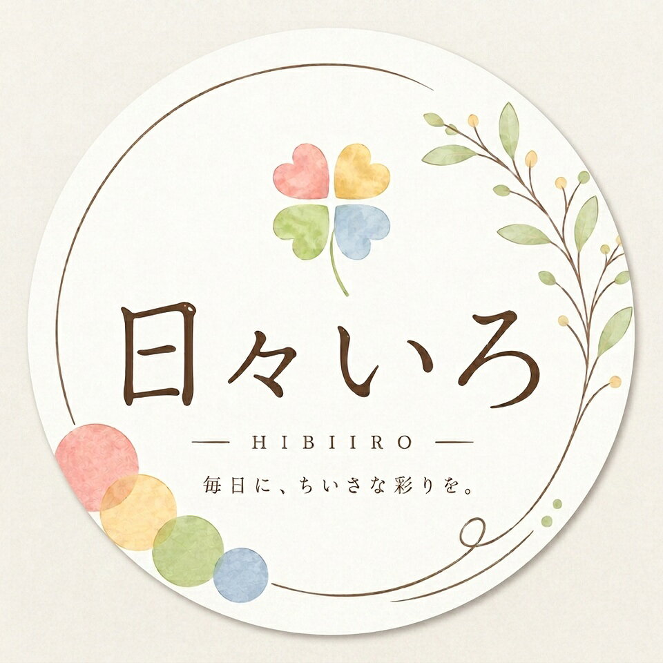 日々いろ