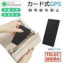 【365日当日発送】GPS カード 財布 子供 airtag エアタグ 月額不要 小型 子ども タグ 追跡 Apple Android対応 GPSトラッカー 認...